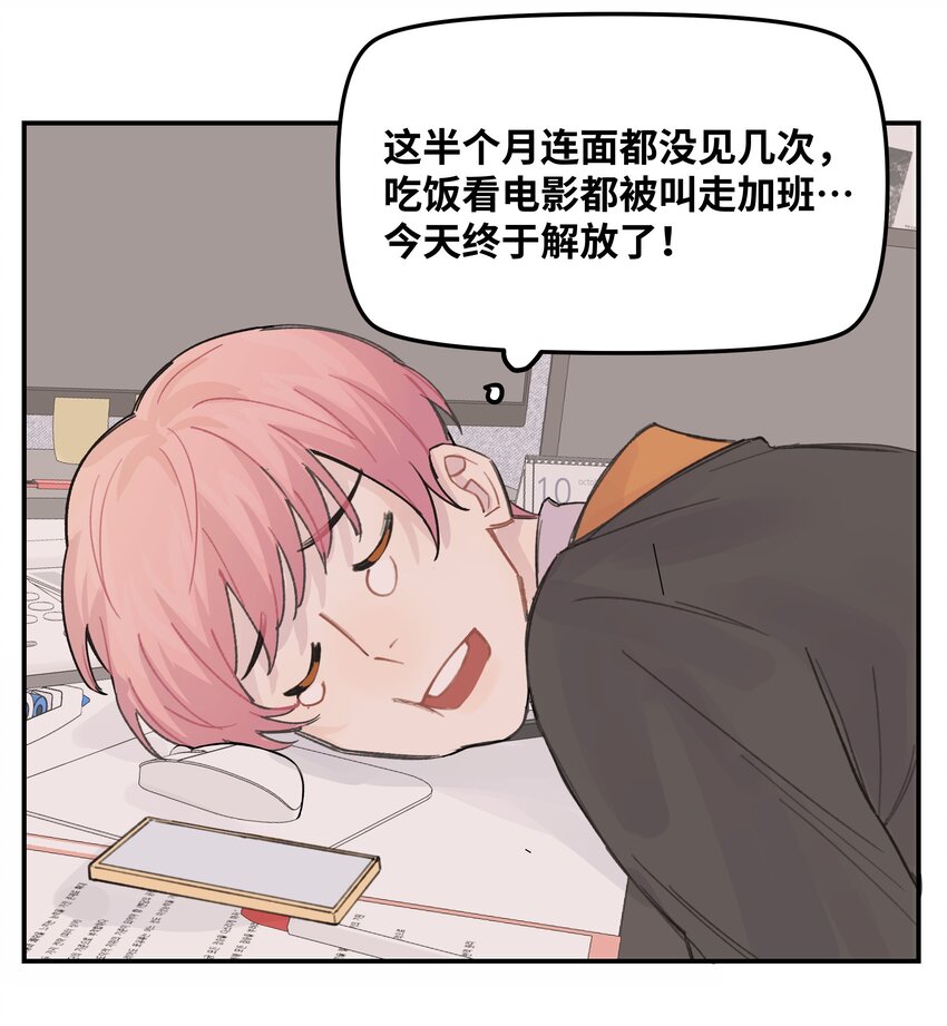 031 我们住一起吧19