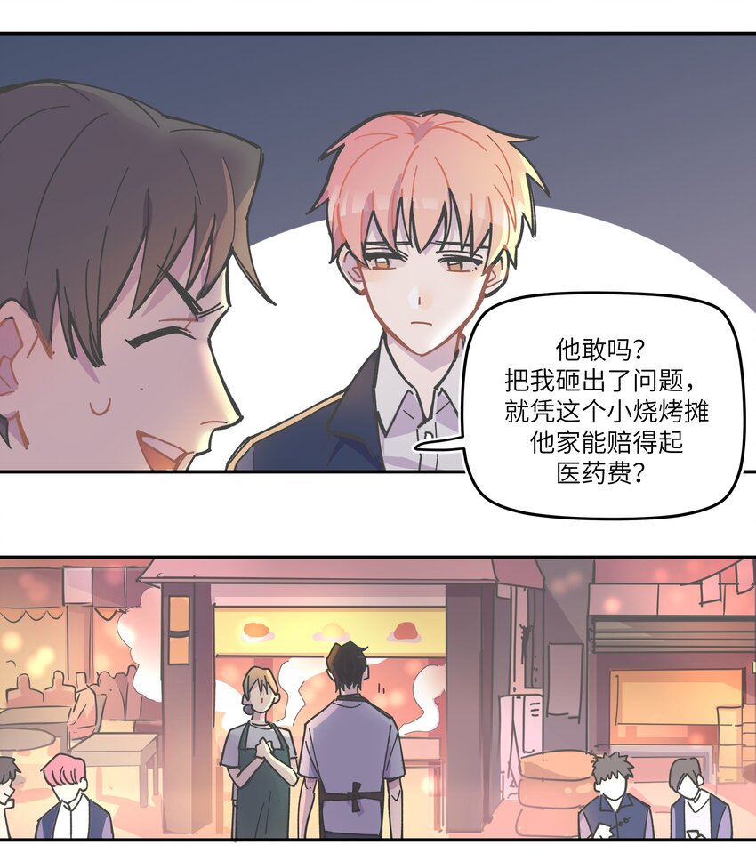 002 你们是锐昀的同学吧？39