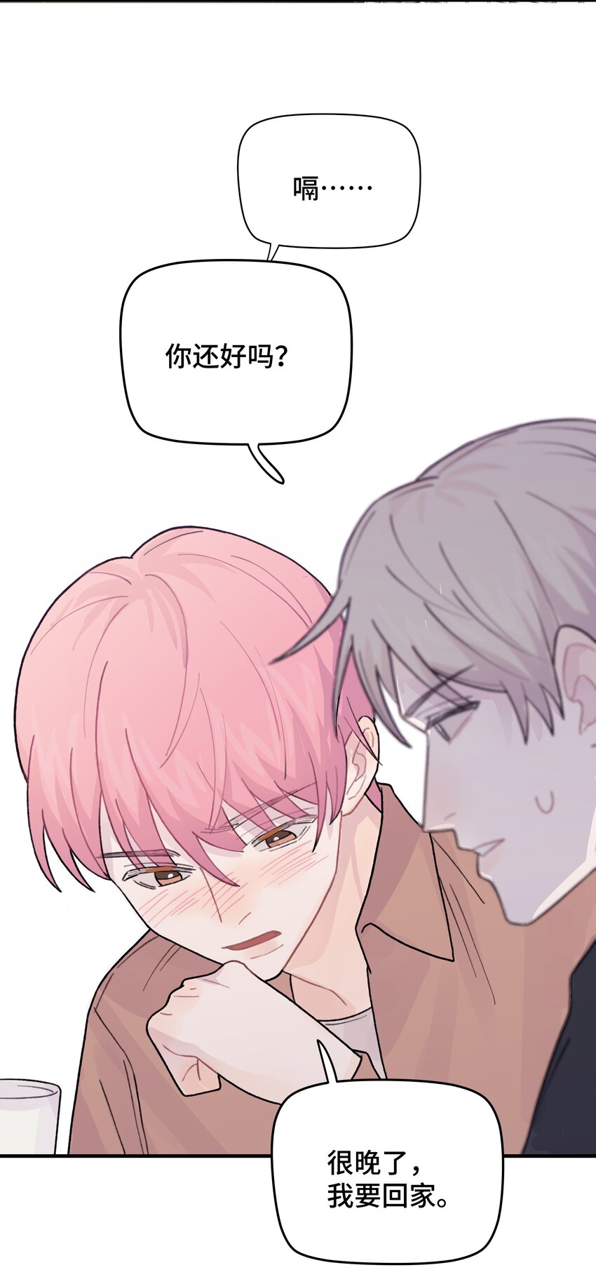 045 你怎么来了？65