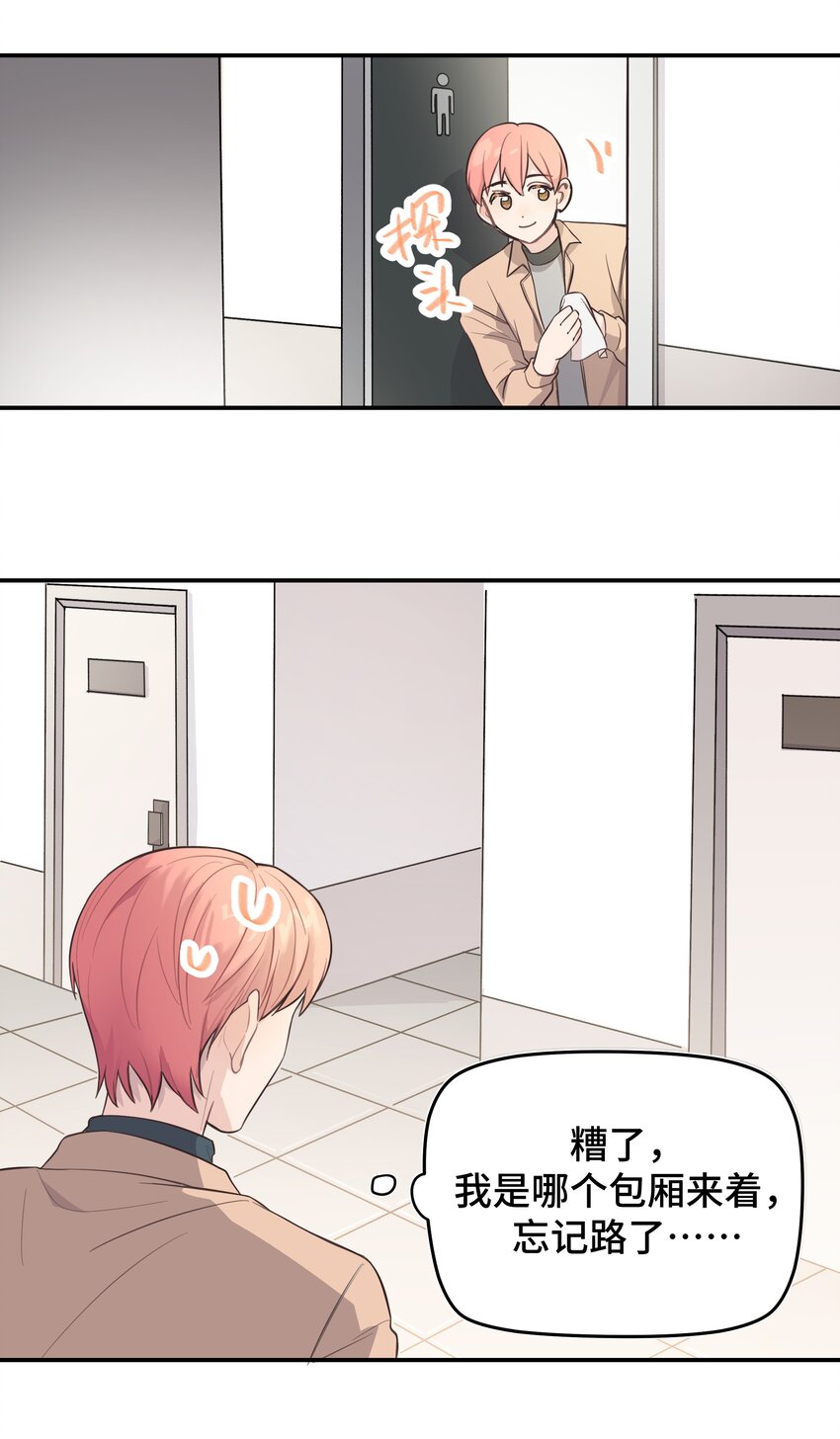 007 是梦？是现实？21