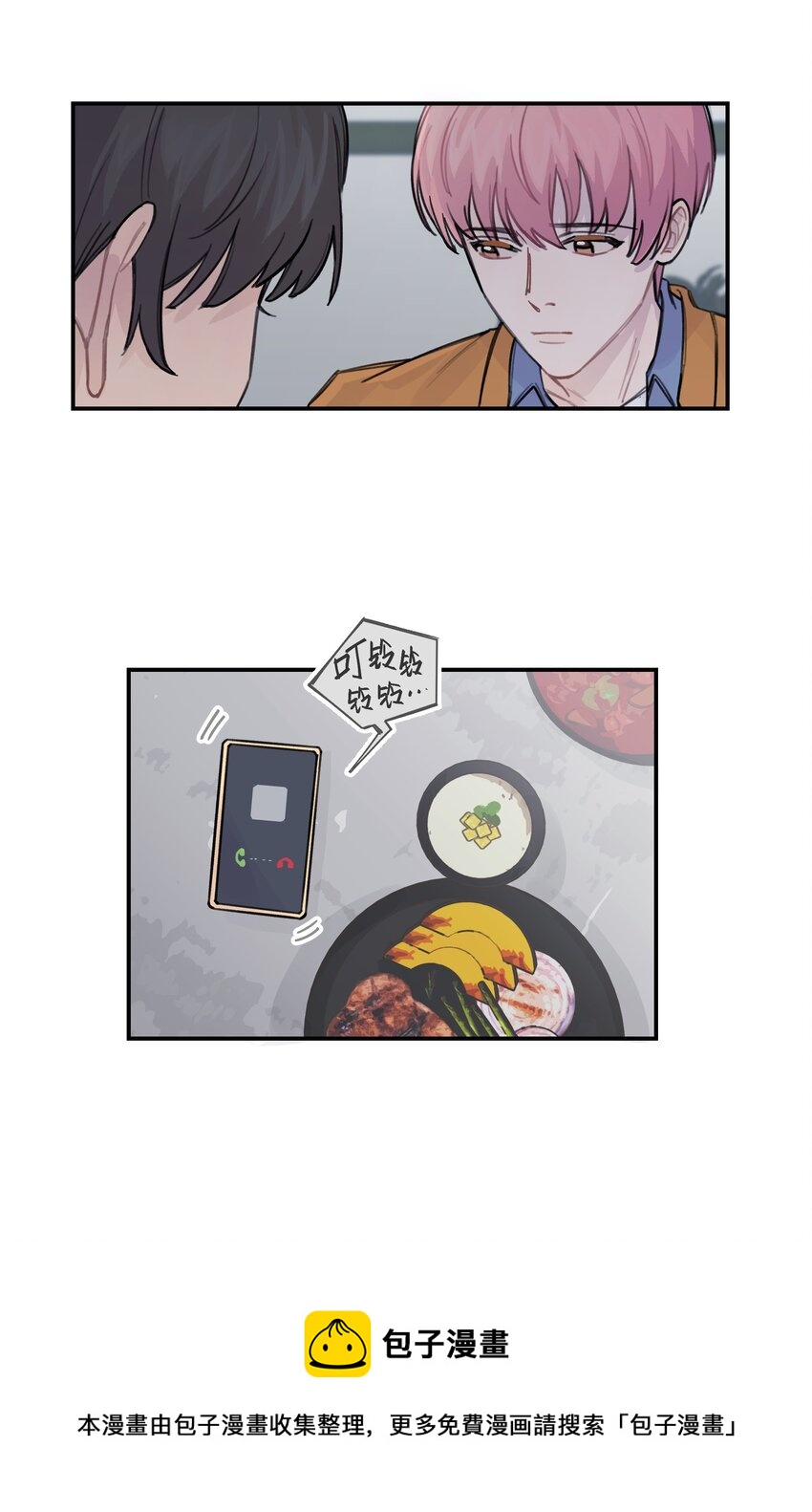 034 我想等你20