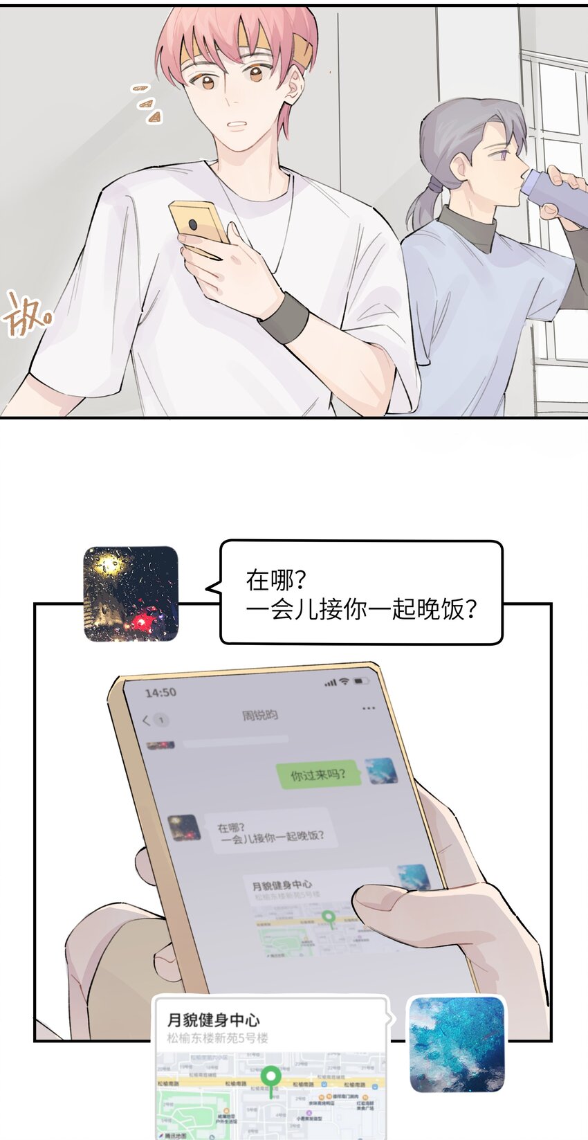 030 我太逊了7