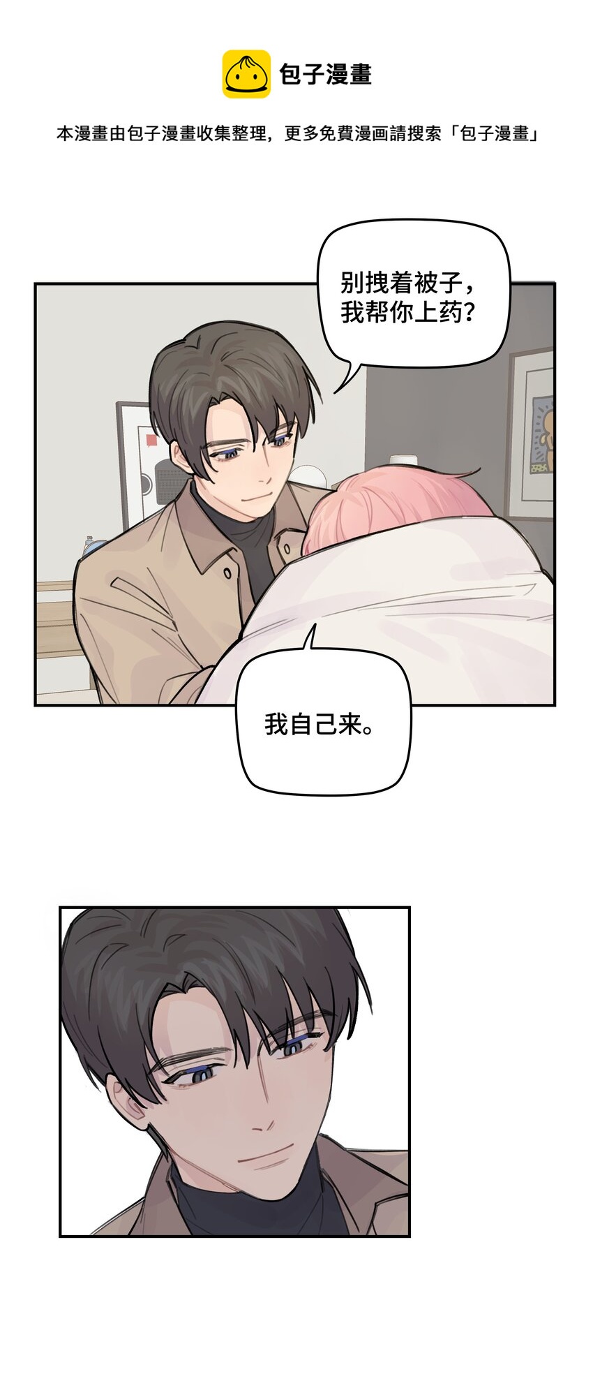 033 你自己决定12