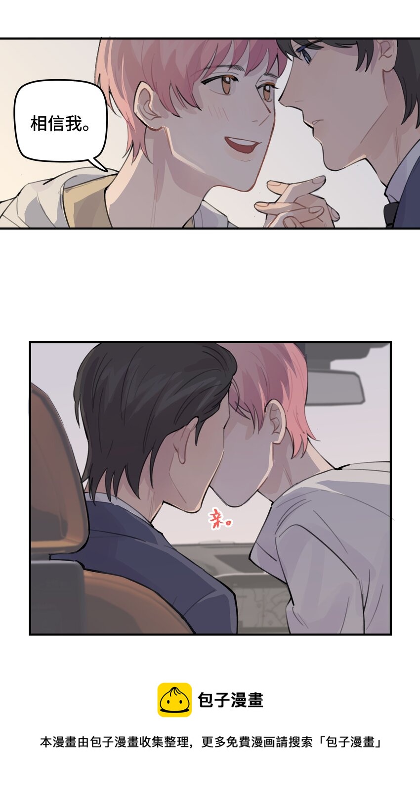 030 我太逊了36