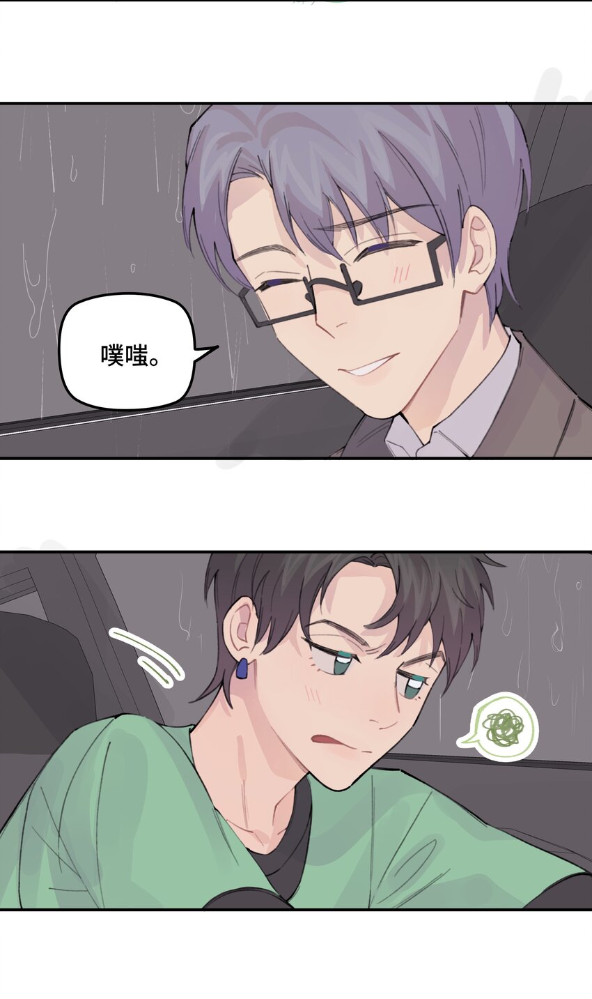029 好老师？坏老师？22