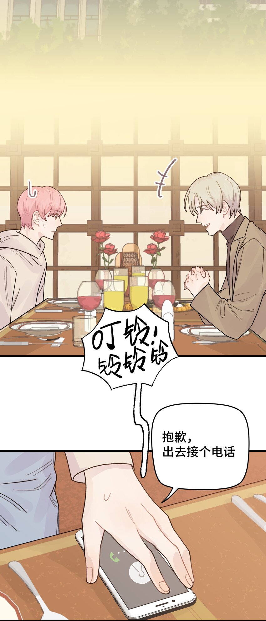 046 我没有留恋！20