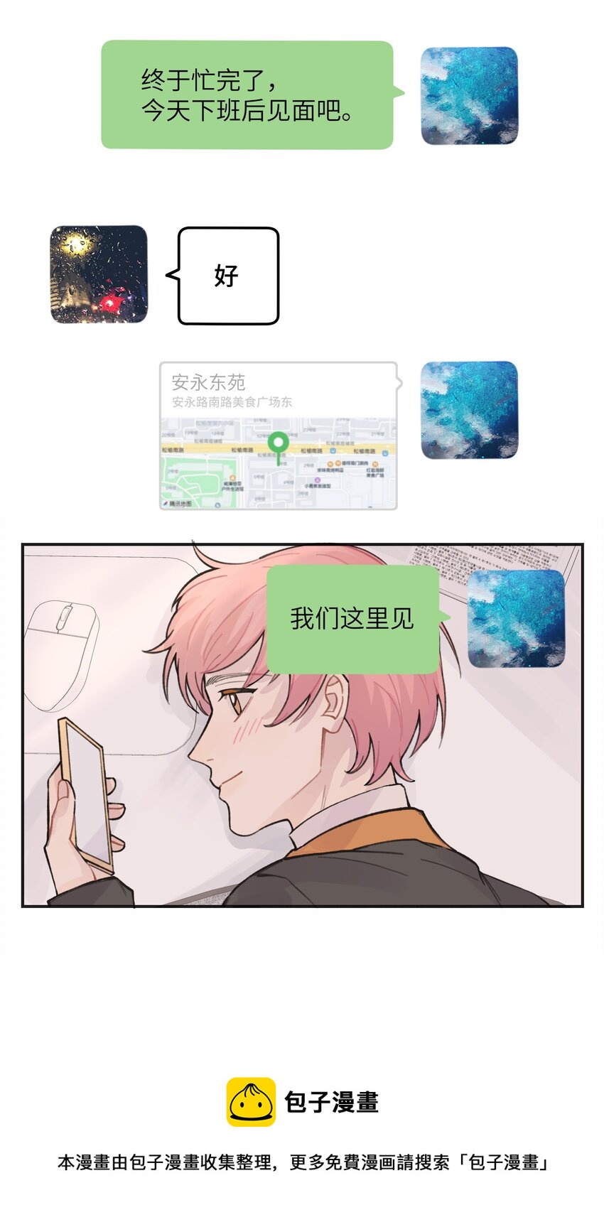 031 我们住一起吧20