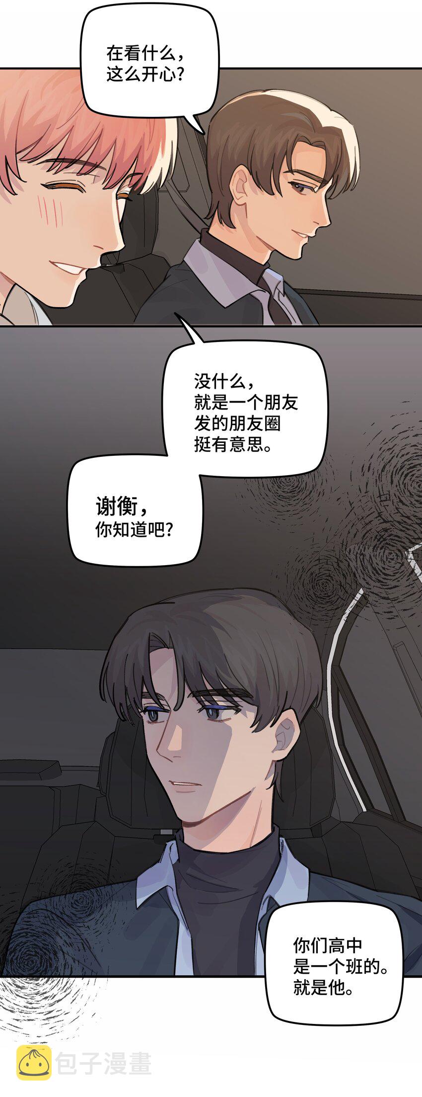 037晚上要不要一起5