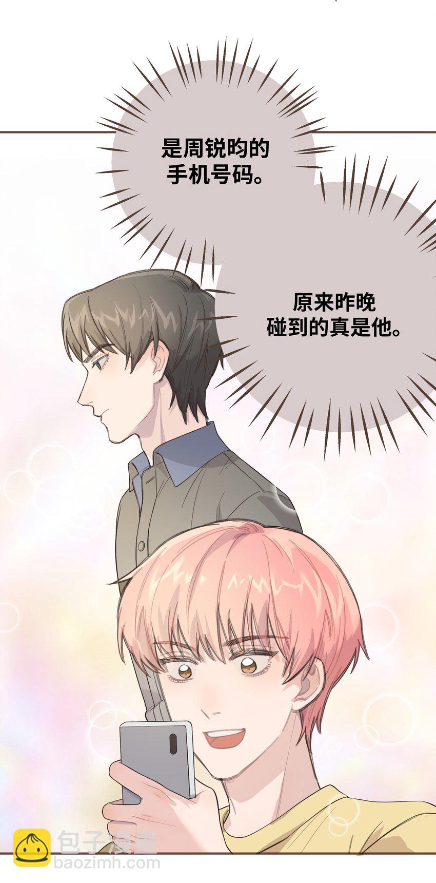 008 很简单，我教你11