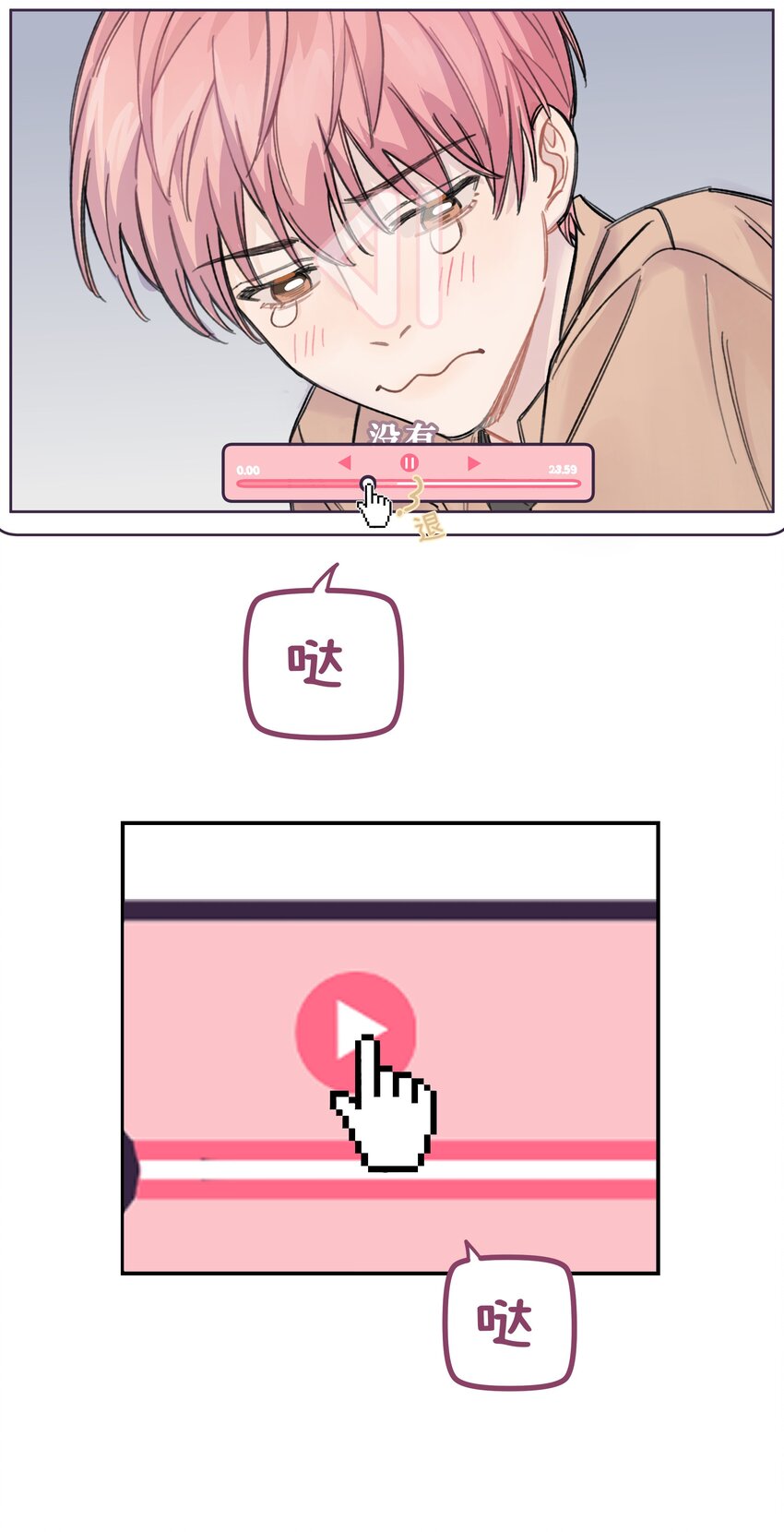 013 你太主动了10