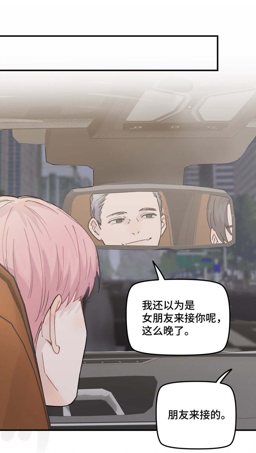 039你烦不烦！26