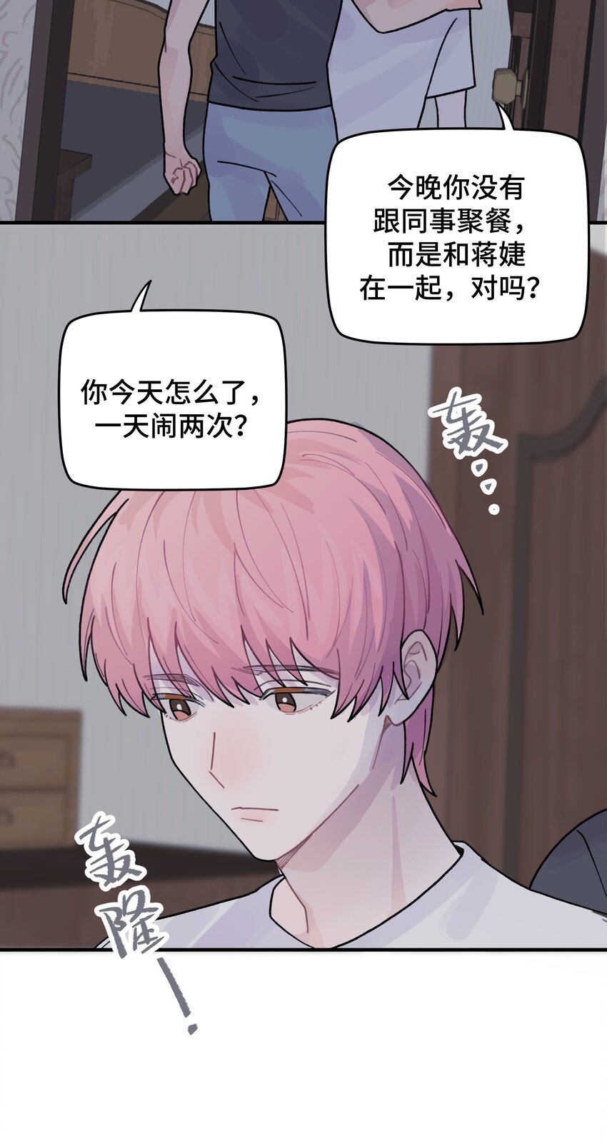 044 怎么能这样！67