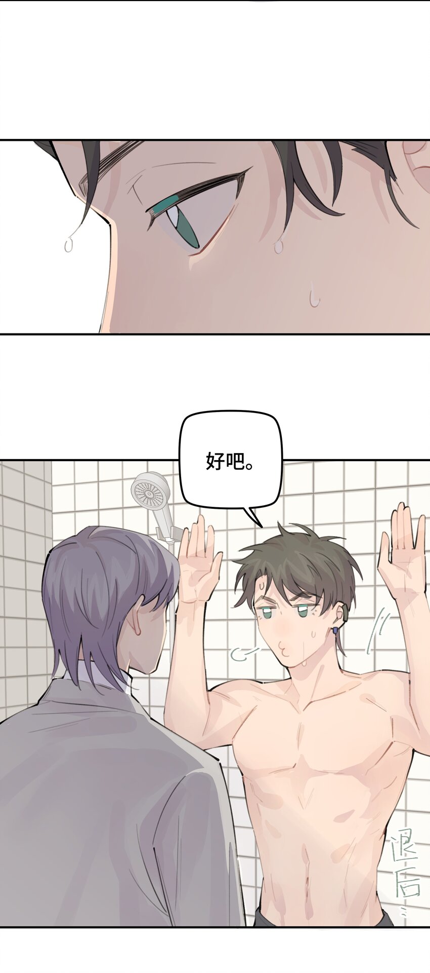029 好老师？坏老师？36
