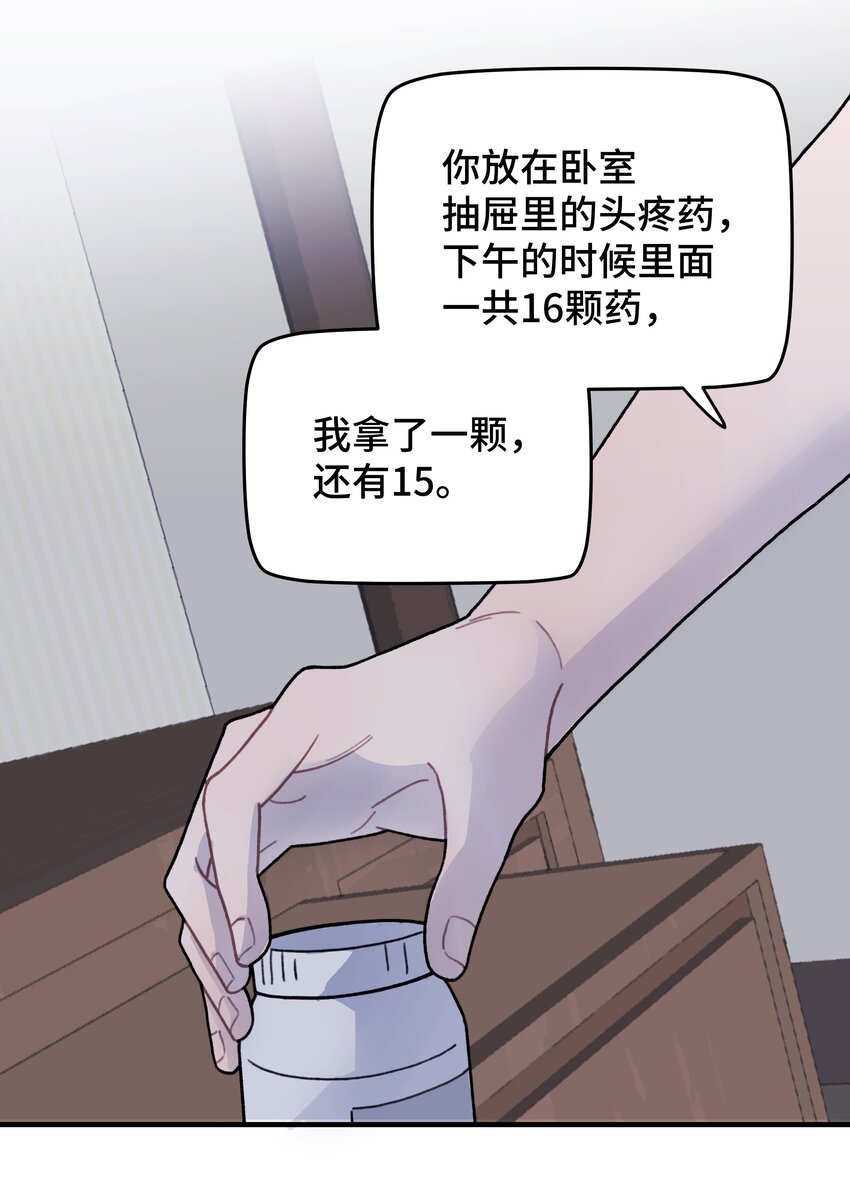 044 怎么能这样！70
