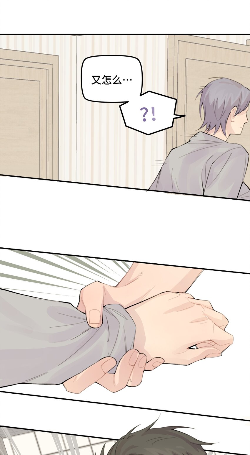 029 好老师？坏老师？32
