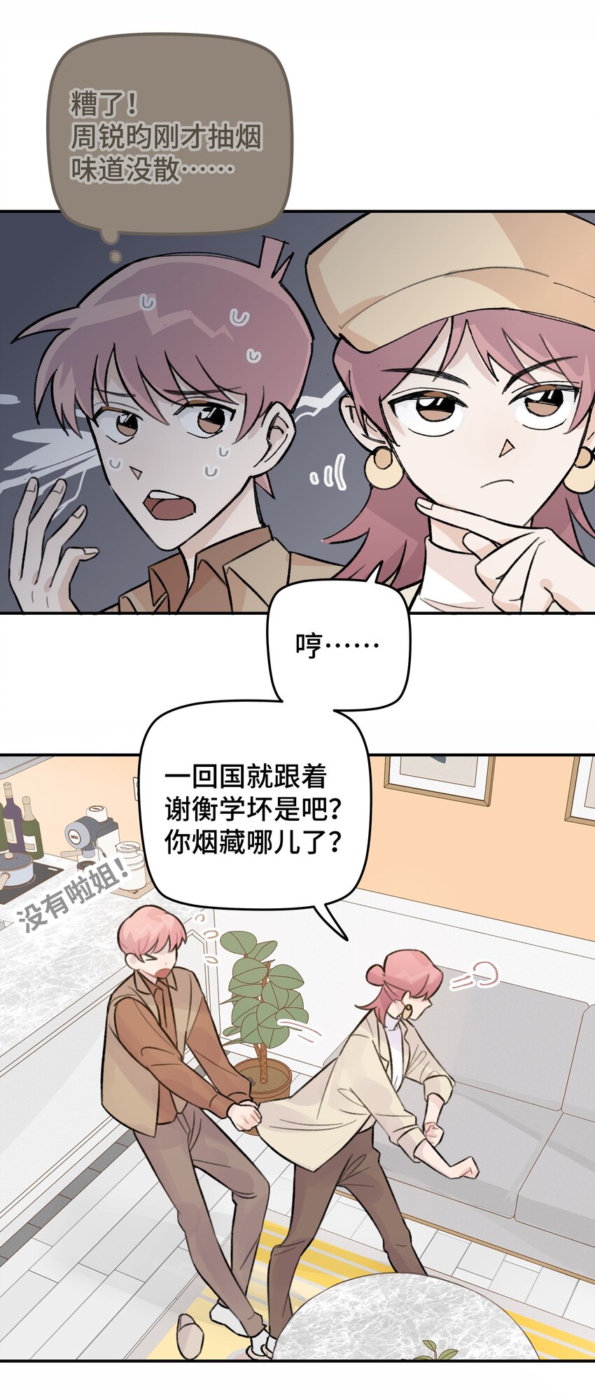 028 让我感到恶心3