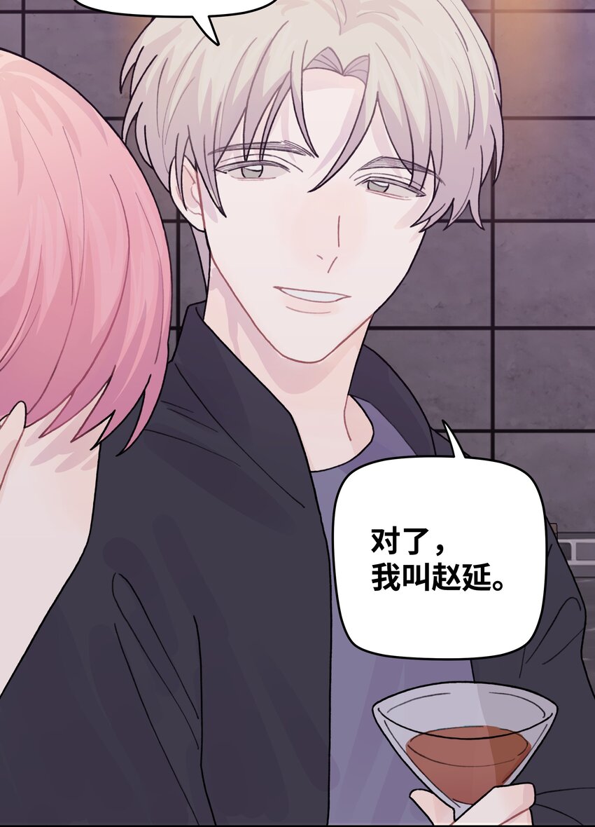 045 你怎么来了？62