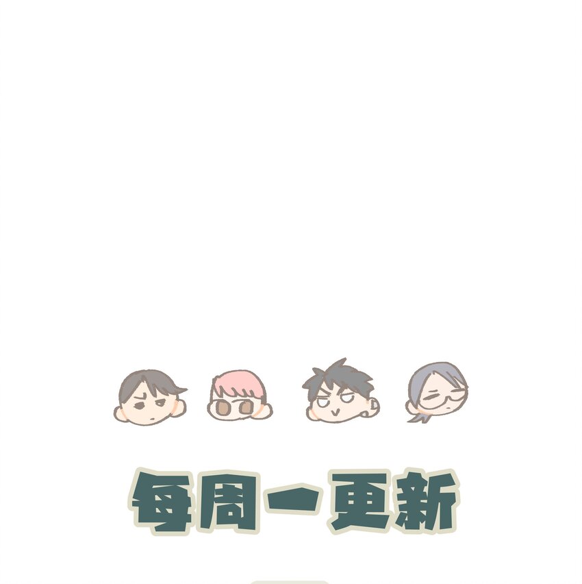 029 好老师？坏老师？57