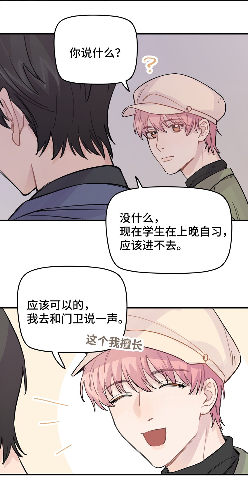 020 成败在此一举28