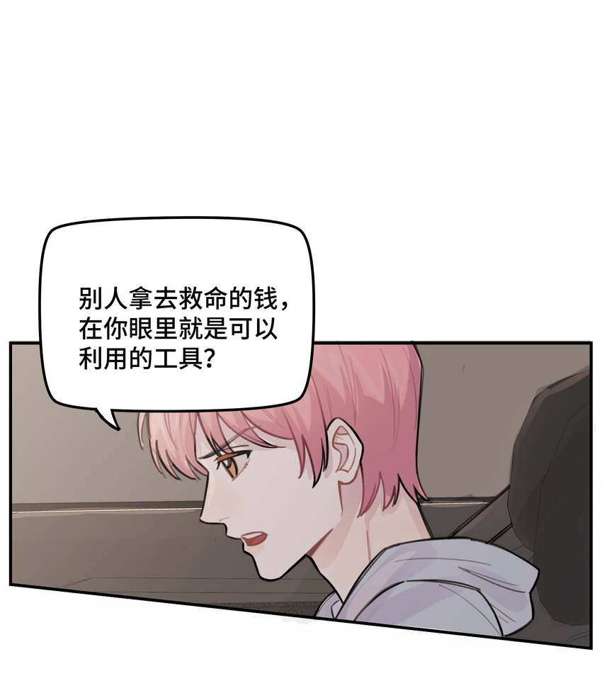 036 我不想和你吵架了22