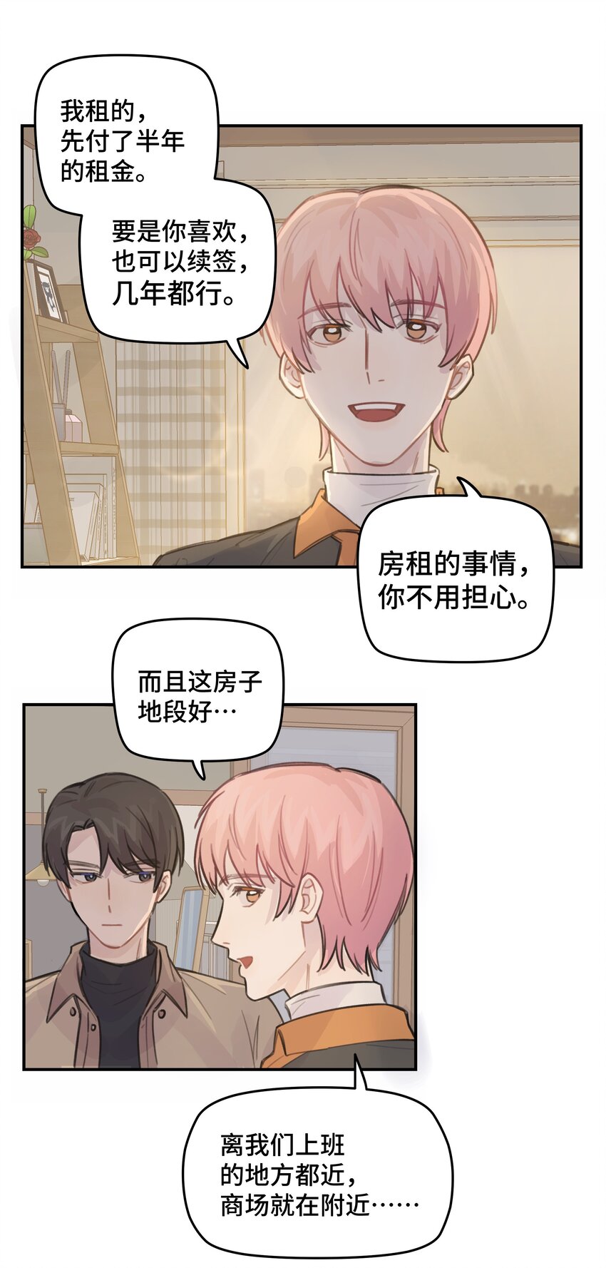 031 我们住一起吧35