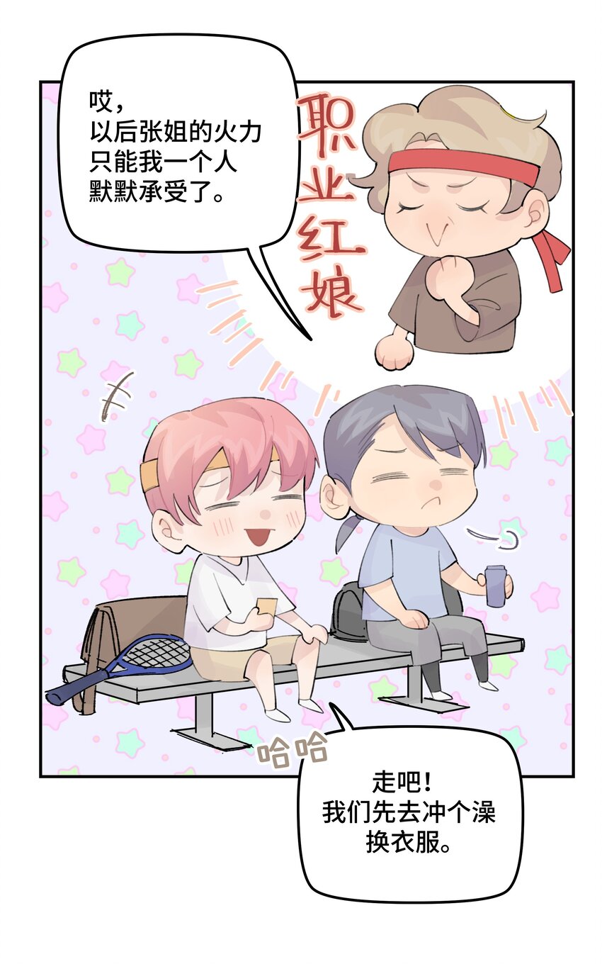 030 我太逊了11
