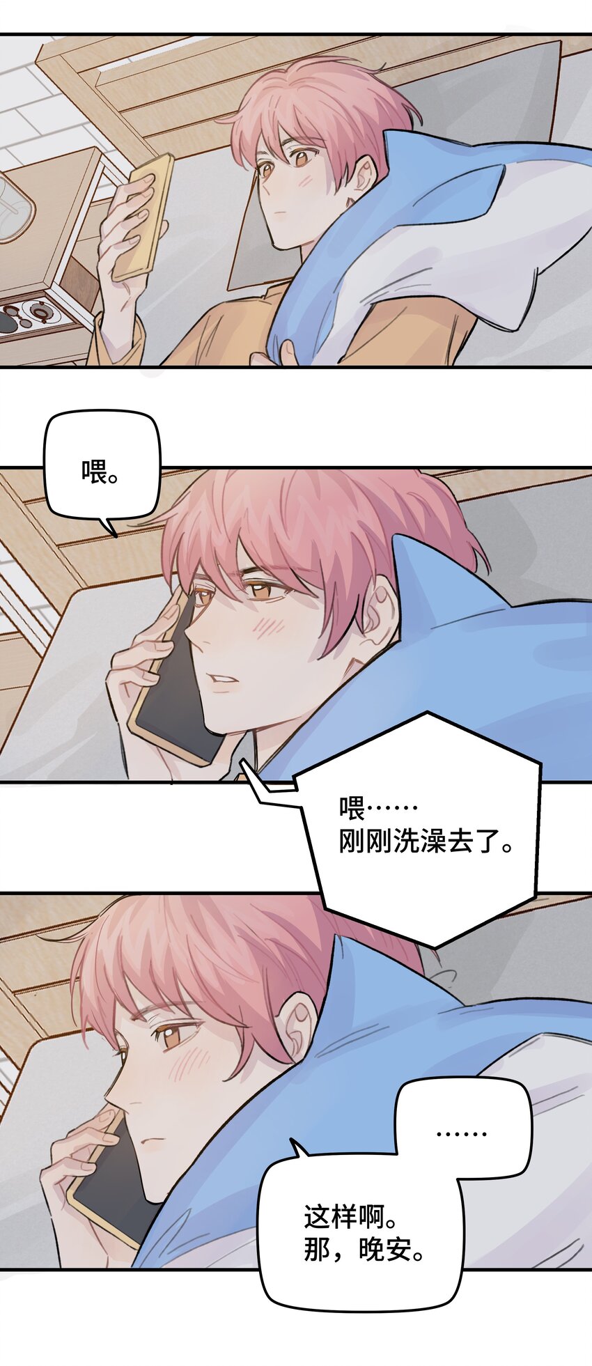 024 这是我上司，谭哥9
