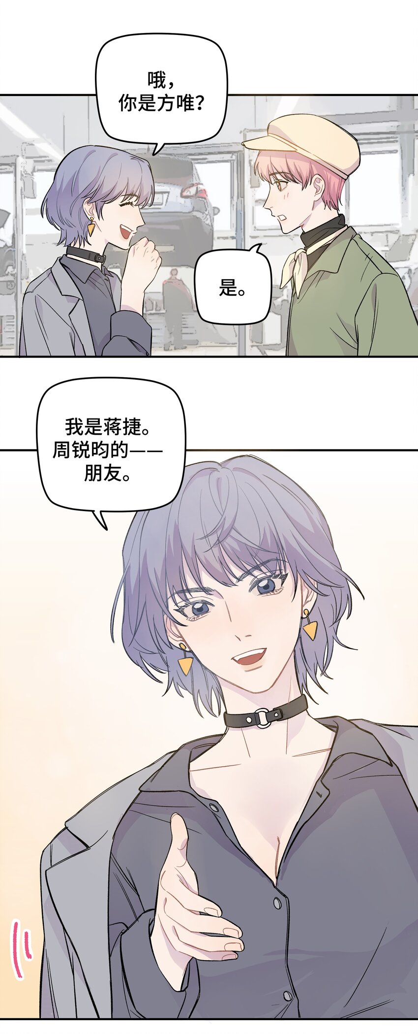 010 约会16