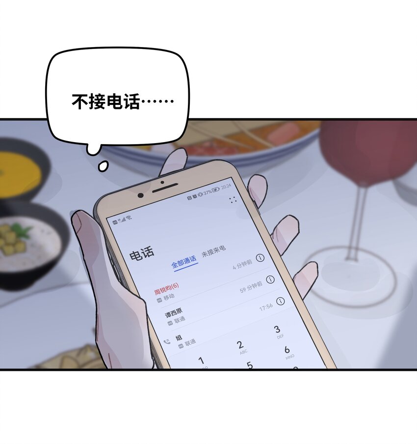 039你烦不烦！20