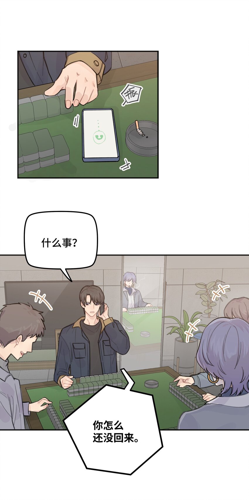 035 我没有骗你6