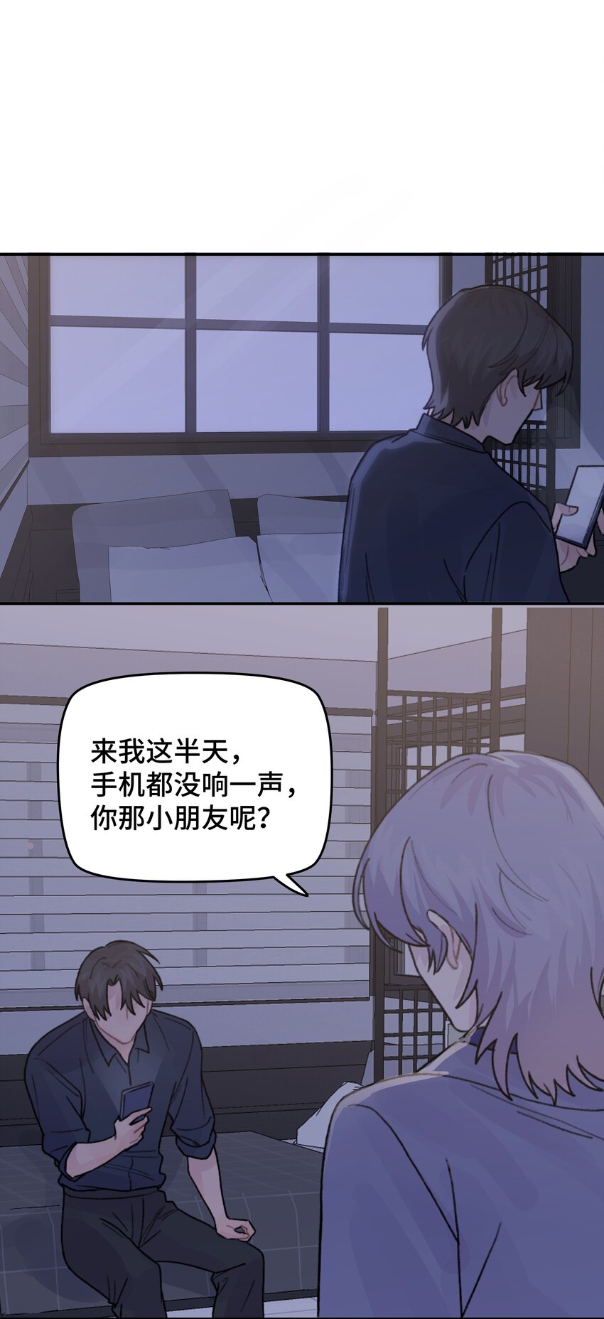 045 你怎么来了？28