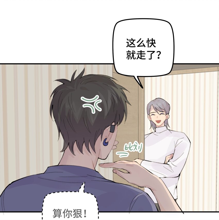 029 好老师？坏老师？46
