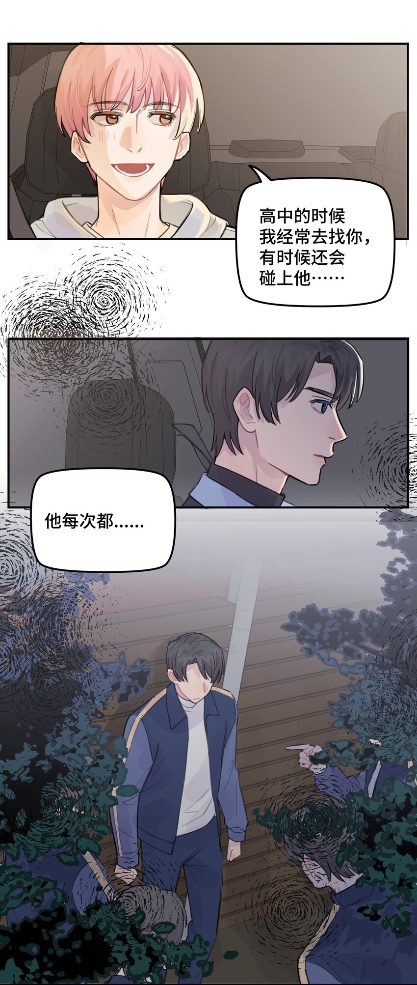 037晚上要不要一起10
