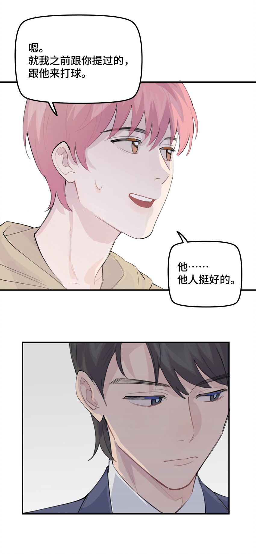 030 我太逊了30