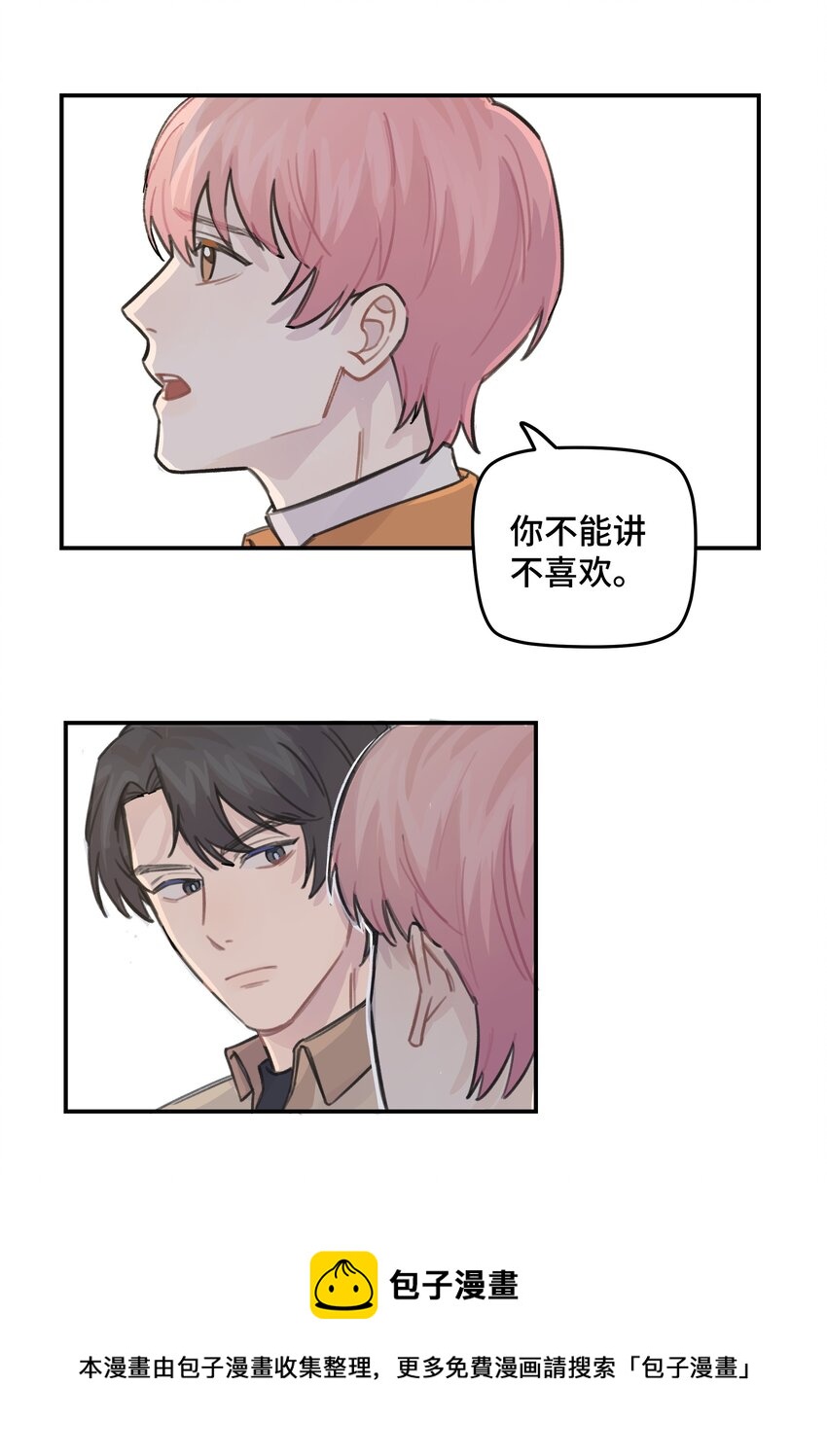 031 我们住一起吧32