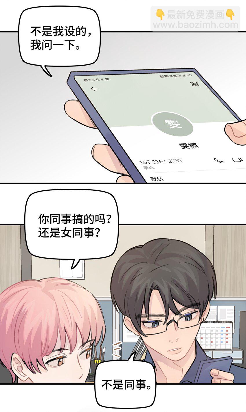 025 我已经脱单了36