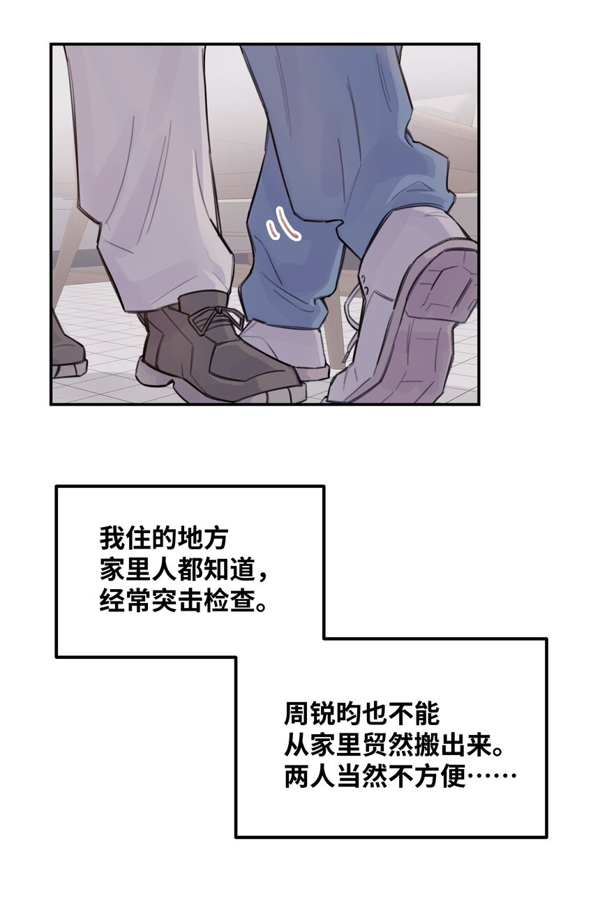 032 狼与兔7