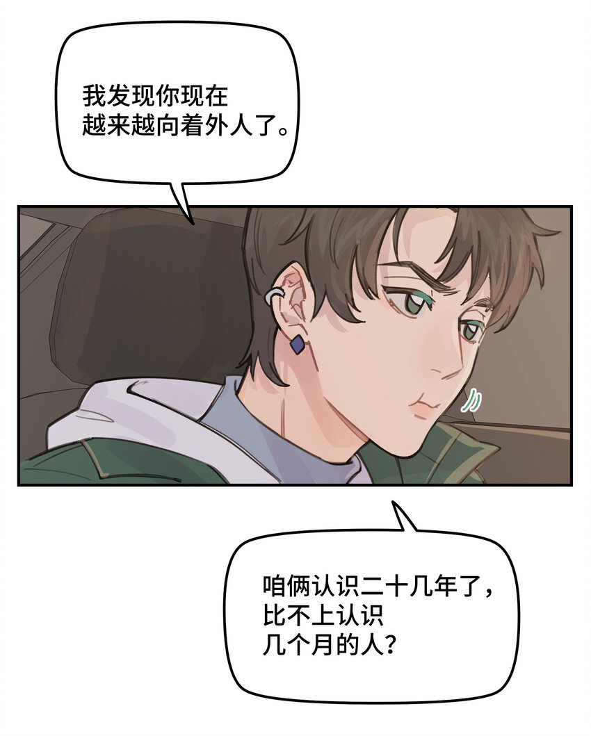 036 我不想和你吵架了20