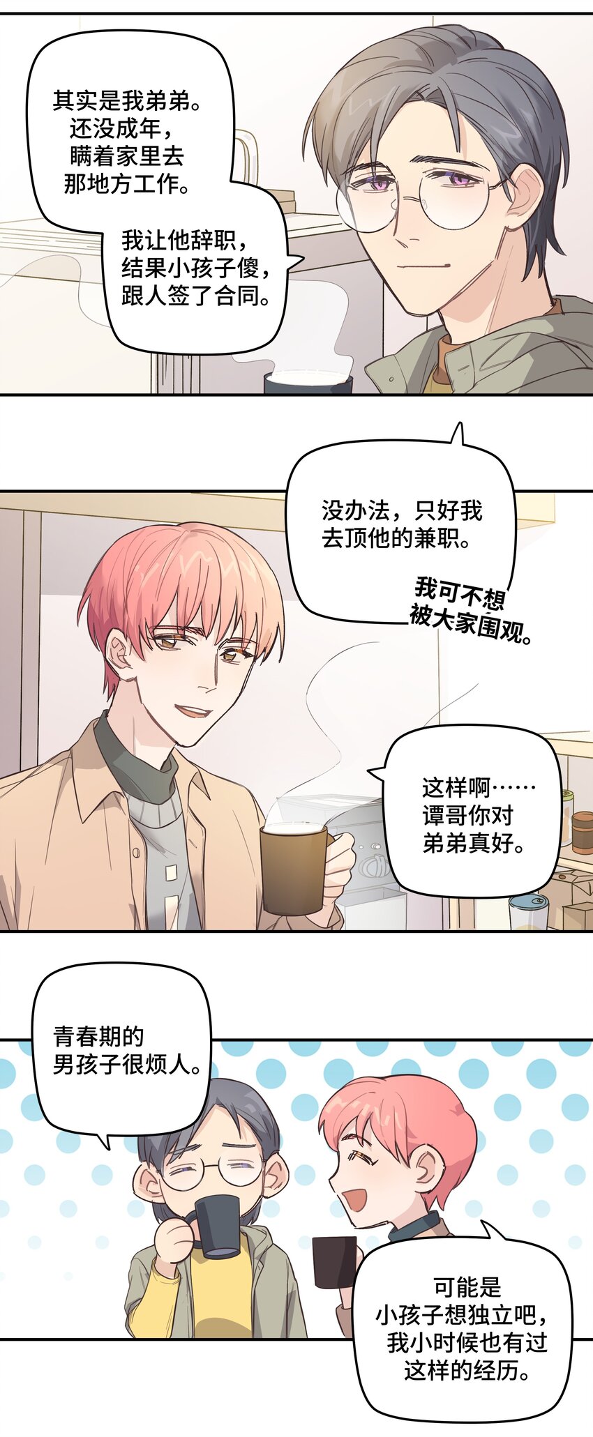 007 是梦？是现实？14