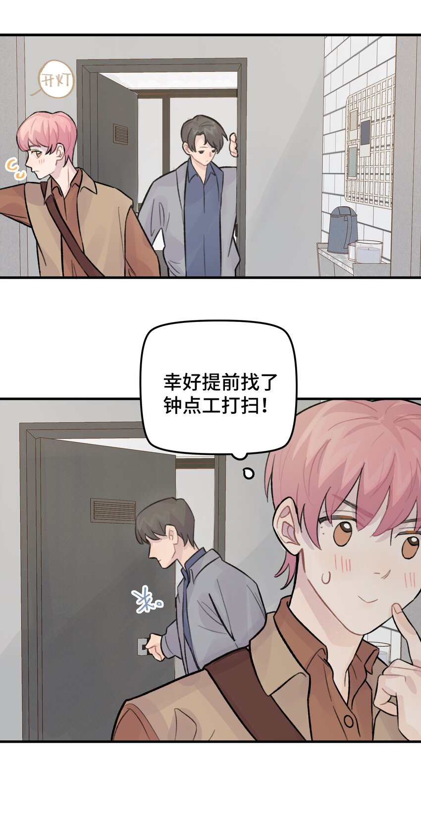 027 别动，我来7