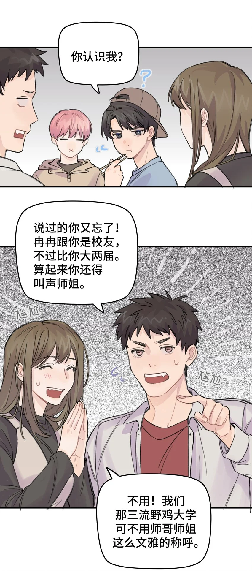 015 你没有女朋友吗？40