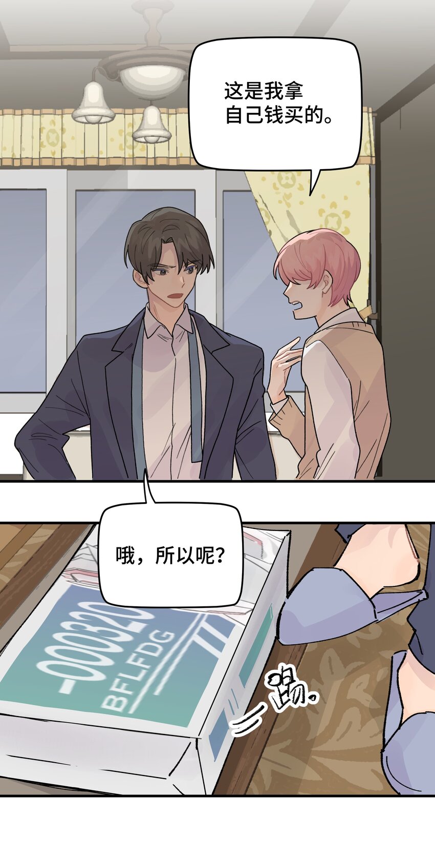044 怎么能这样！60