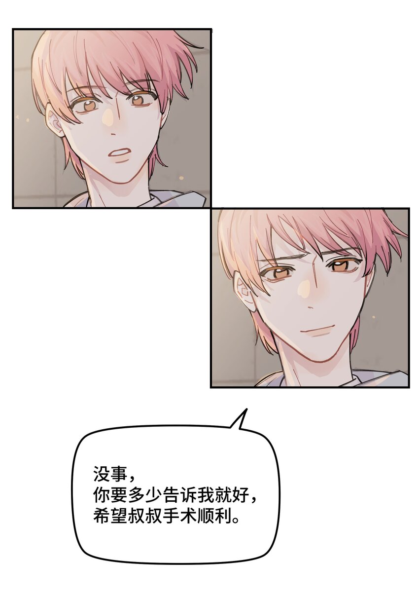 036 我不想和你吵架了10