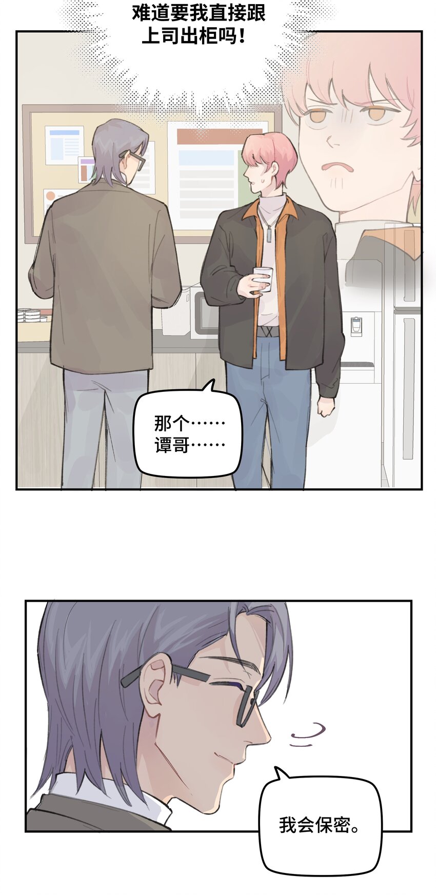 031 我们住一起吧5