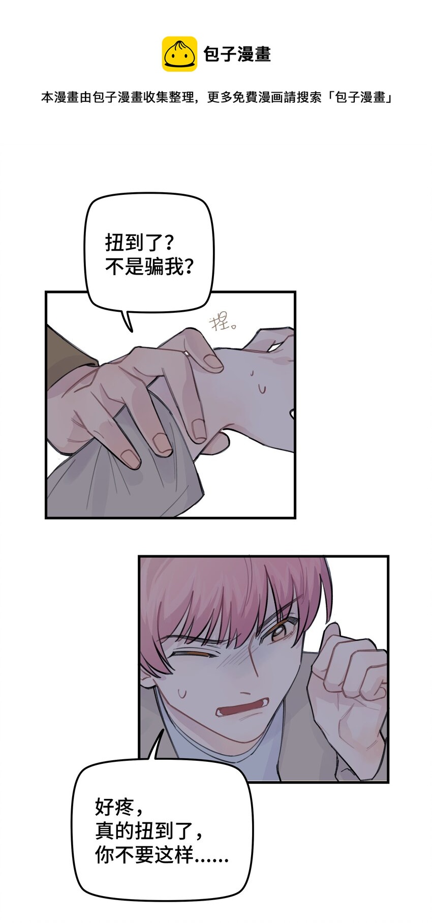 035 我没有骗你28