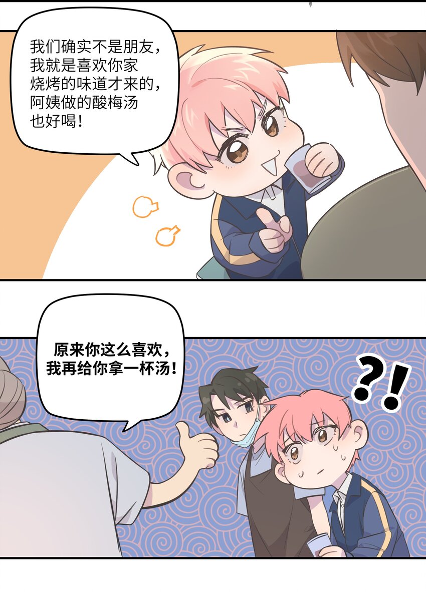 004 我还想再多呆一会36
