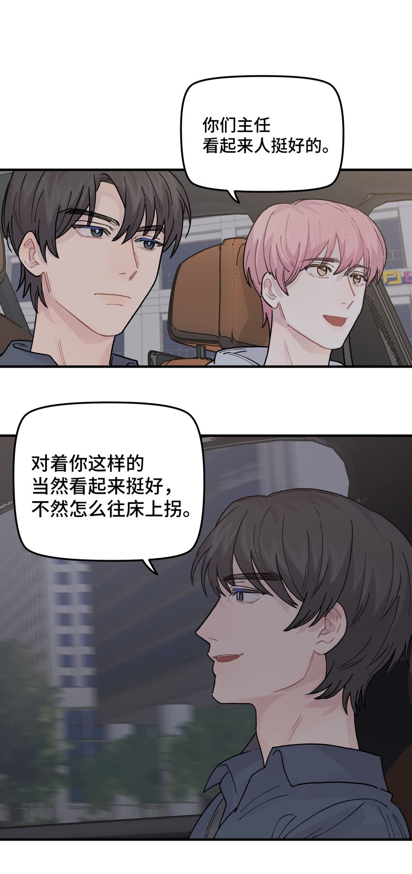 039你烦不烦！29