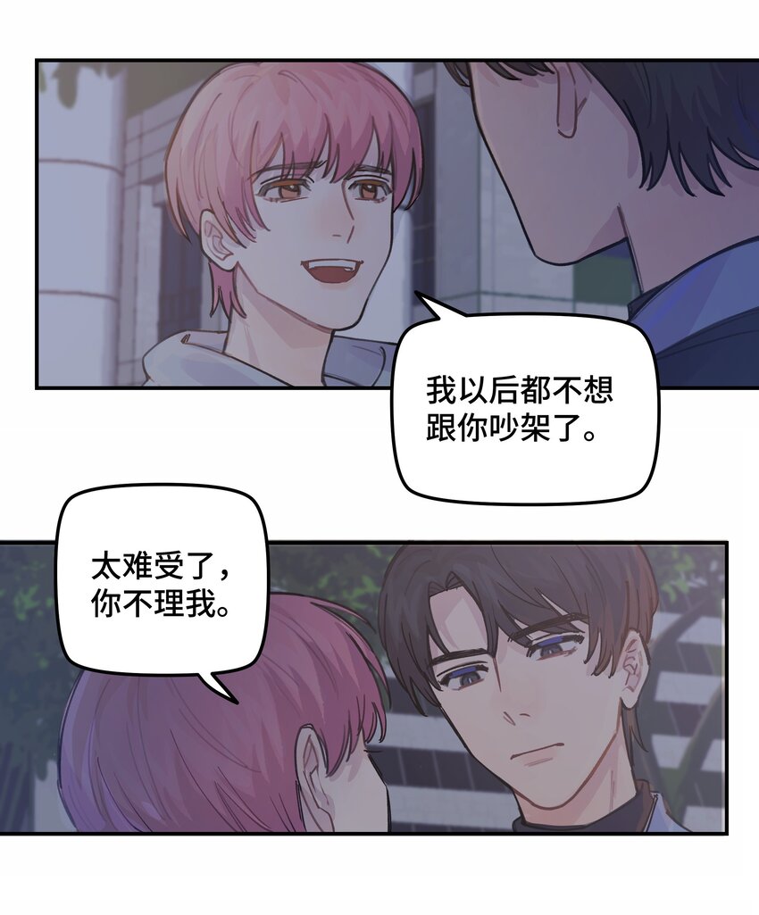 036 我不想和你吵架了38