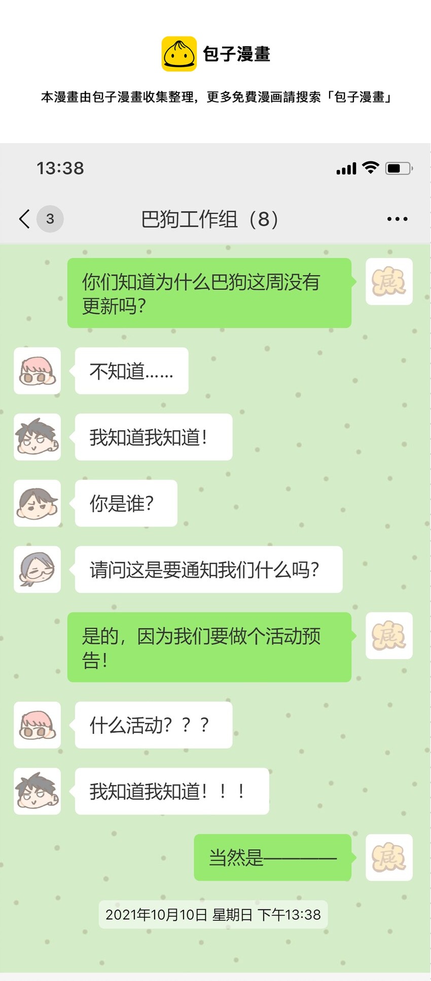 12.1 请假条0
