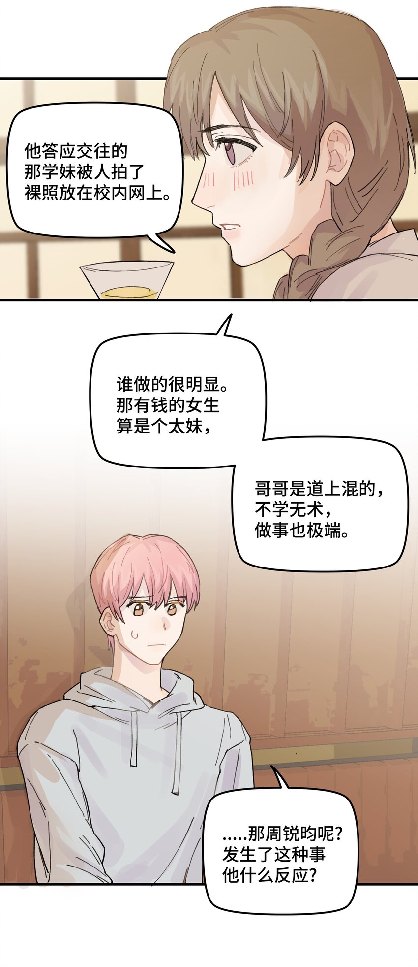 038无法想象24